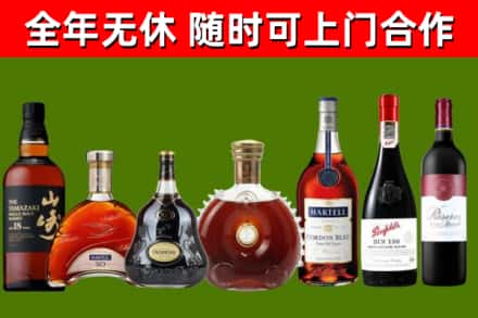 博望烟酒回收洋酒系列.jpg