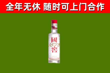 博望烟酒回收1573酒.jpg