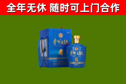 博望烟酒回收贵州大曲.jpg