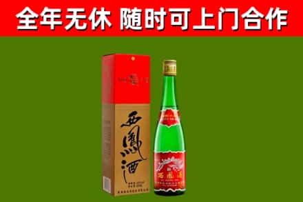 博望烟酒回收西凤酒绿瓶.jpg