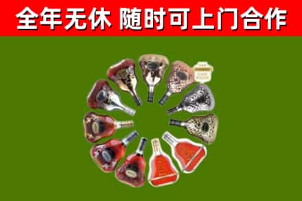 博望烟酒回收XO洋酒.jpg