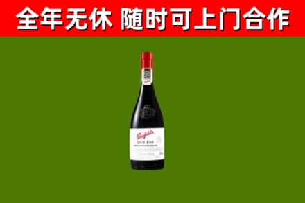 博望烟酒回收奔富红酒.jpg