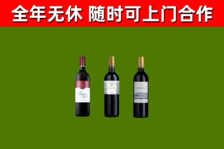 博望烟酒回收拉菲红酒.jpg