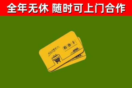 博望烟酒回收购物卡.jpg